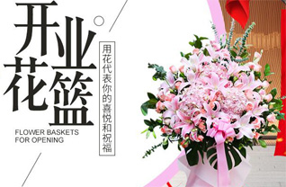 山东莱芜莱城区鹏泉街道朴务头村花篮配送